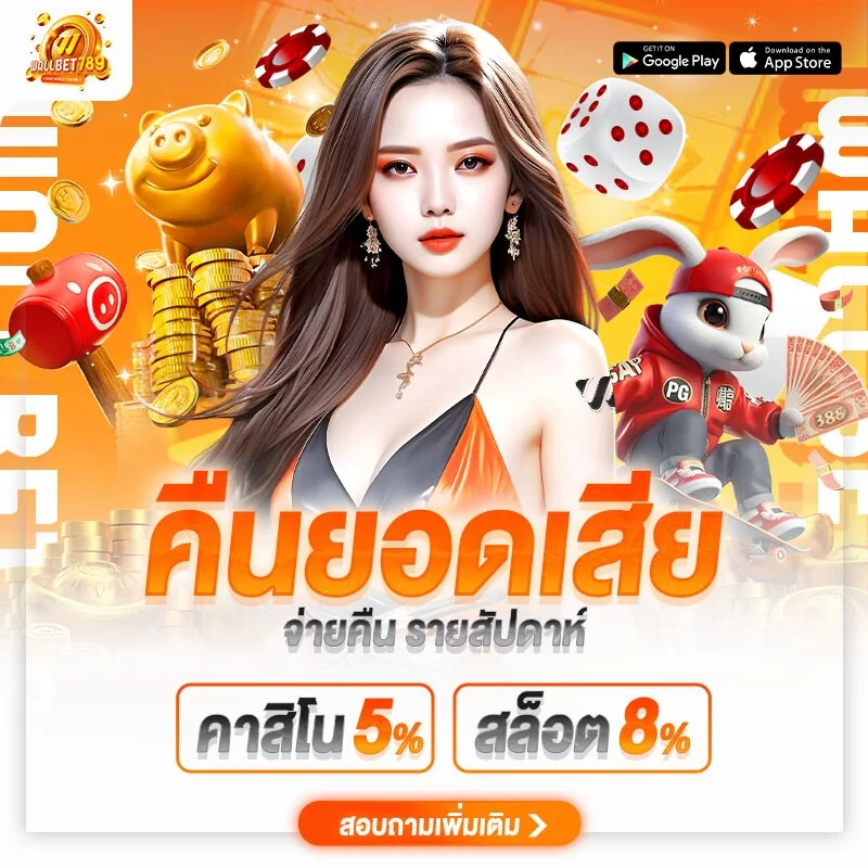 โปรโมชั่น wallbet789